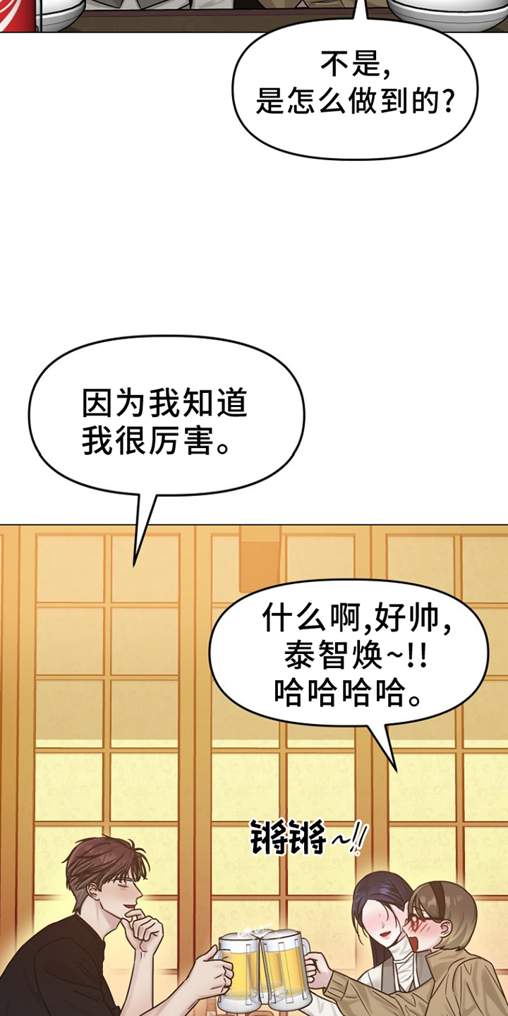 双重选择漫画漫画,第16章：喝酒2图