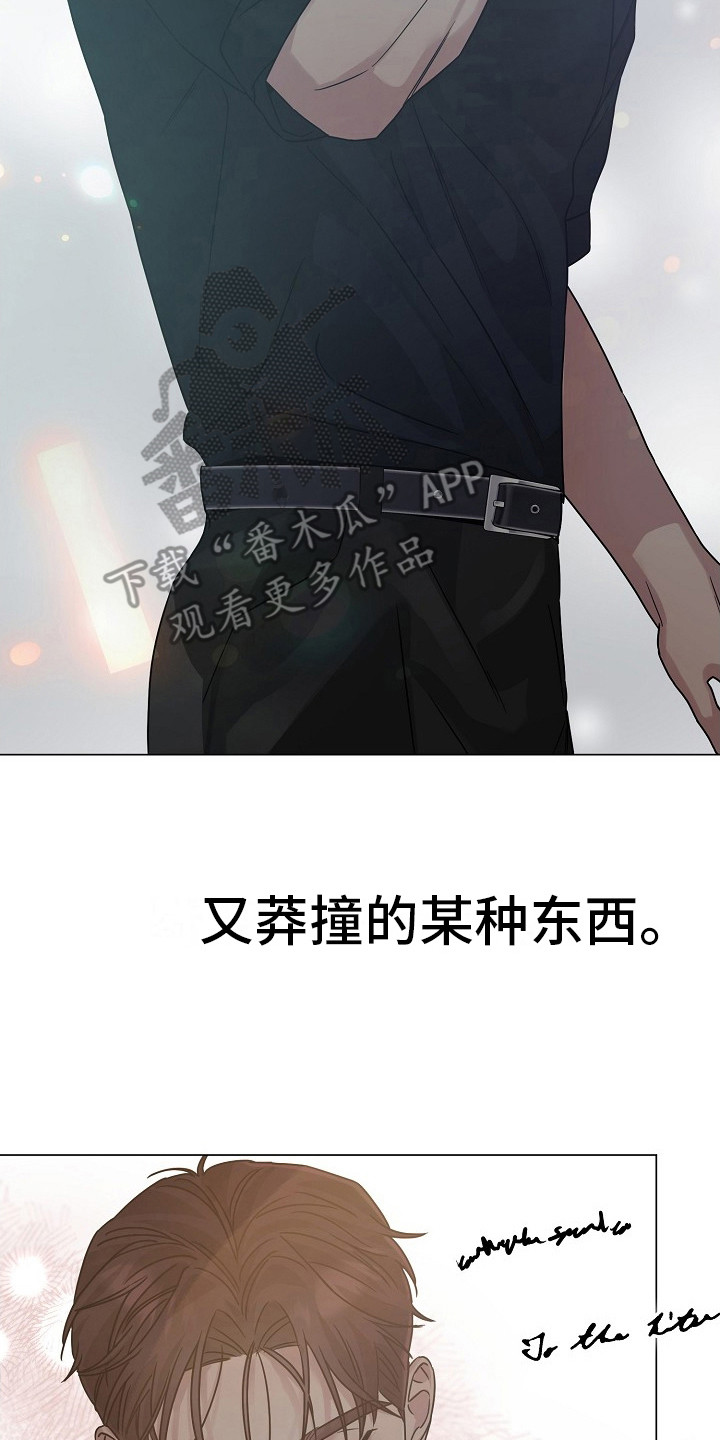 双重决策漫画,第13章： 亲和力2图