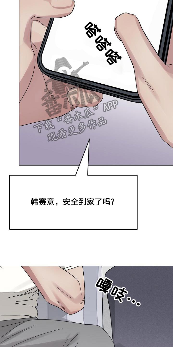 双重绝缘电阻不得低于多少漫画,第32章：不能这样了1图