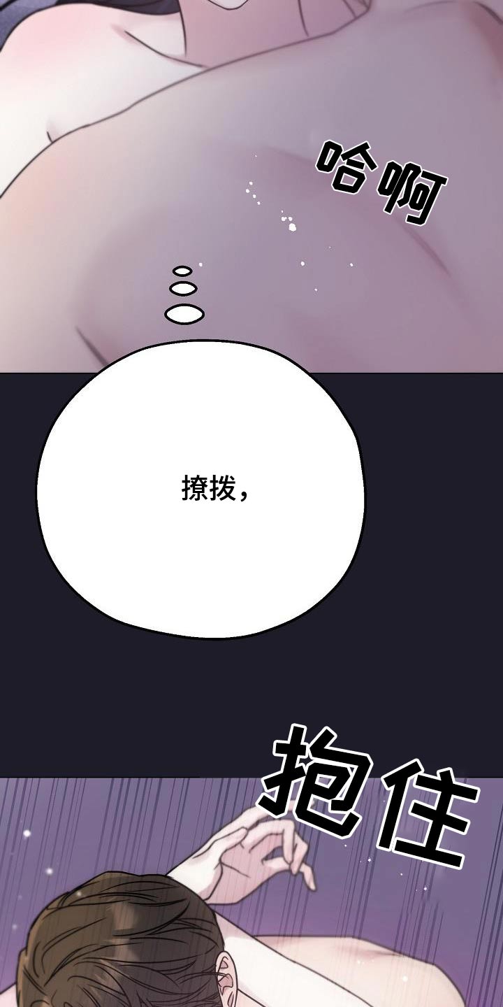 双重绝缘是什么样子的漫画,第25章：有什么想去的地方4图