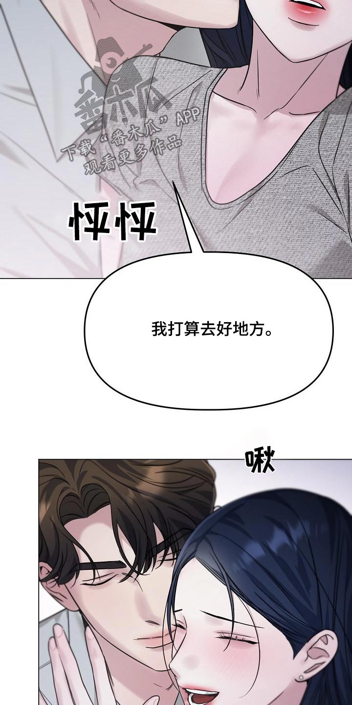 双重抉择漫画,第24章：担心你2图