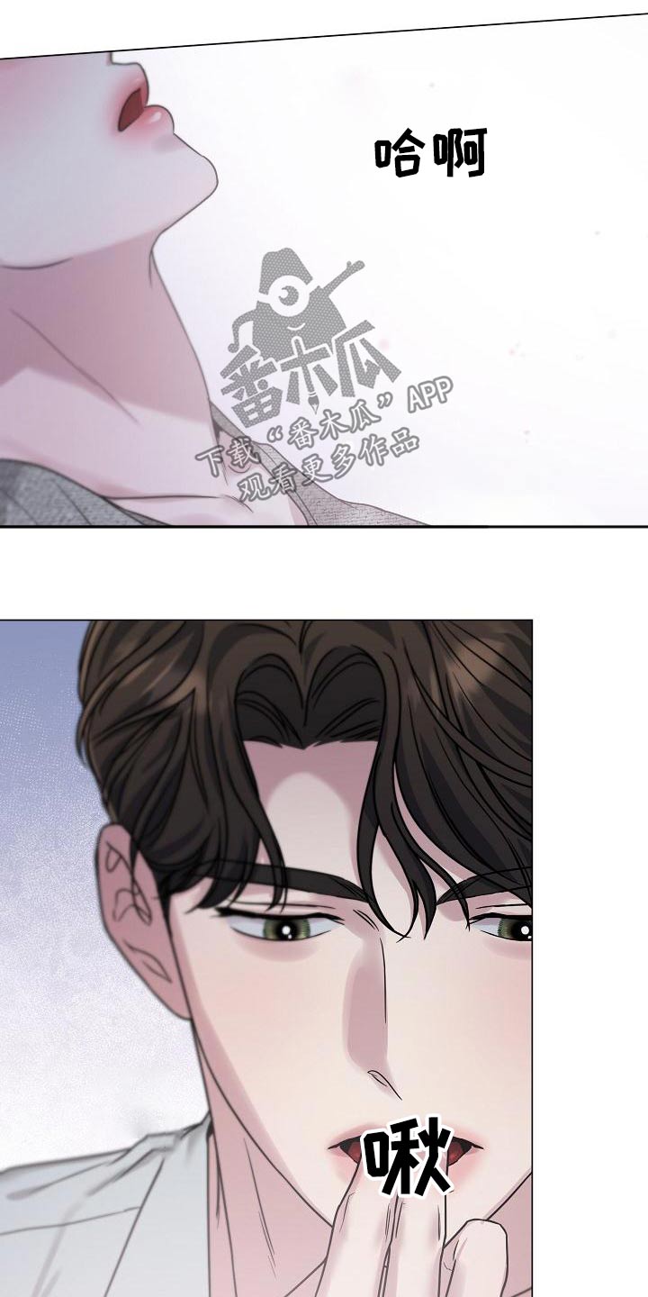 双重抉择漫画,第24章：担心你5图