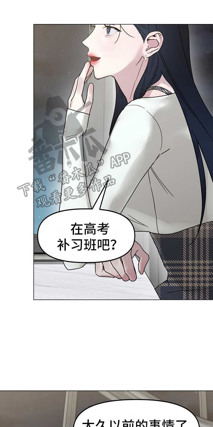 双重选择漫画漫画,第5章：好久不见3图