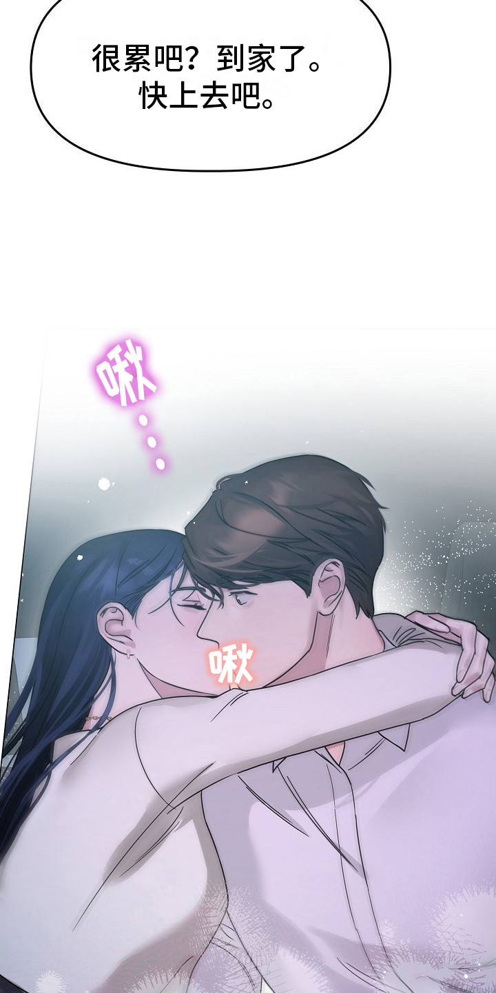 双重绝缘标志图片漫画,第6章：回想3图