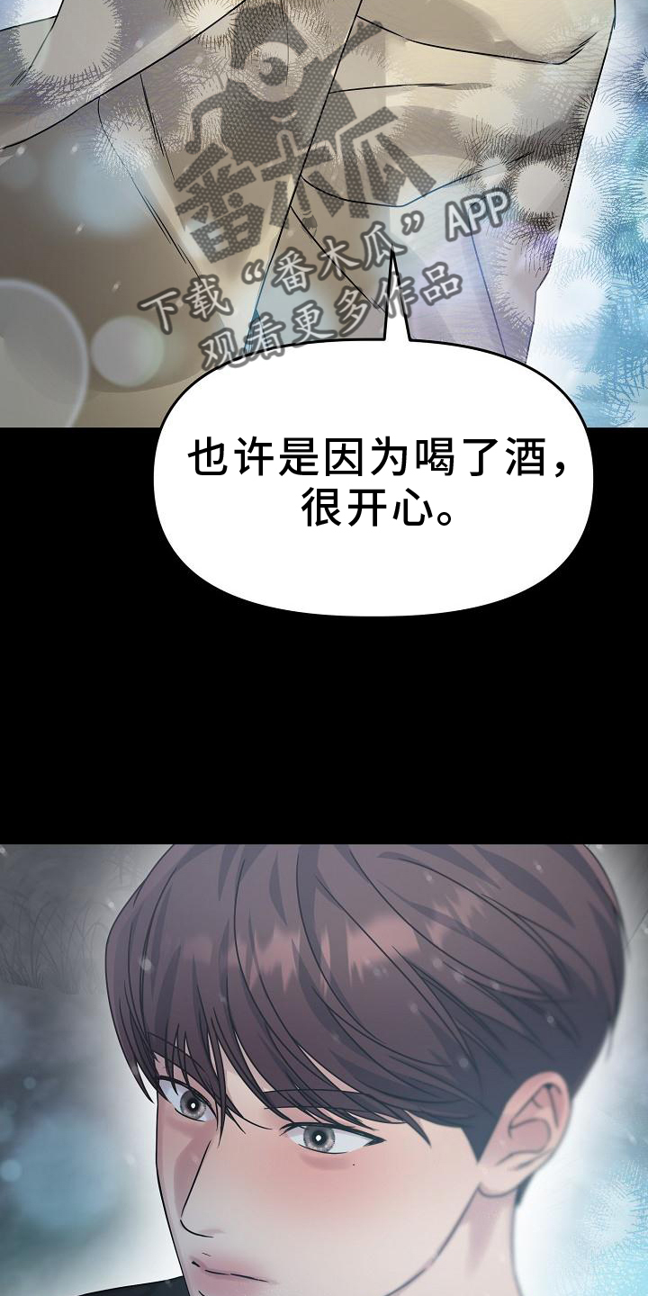 双重绝缘双三角符号怎么输入漫画,第20章：散步5图