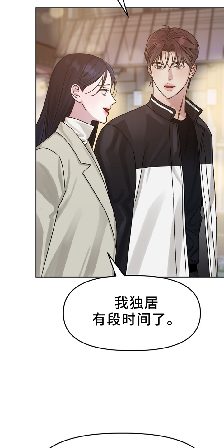 双重决策漫画,第15章：熟悉5图