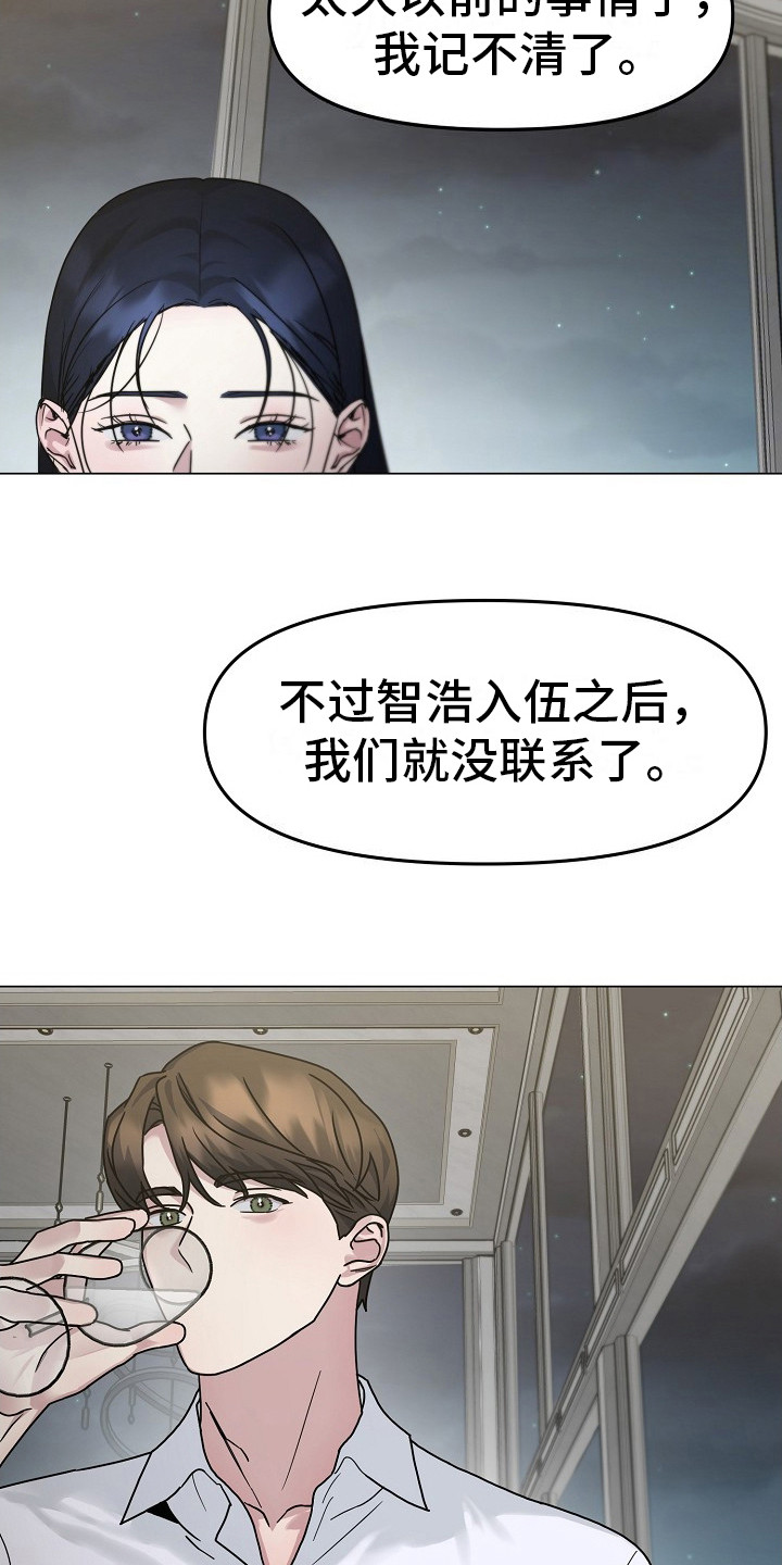 双重选择漫画漫画,第5章：好久不见4图