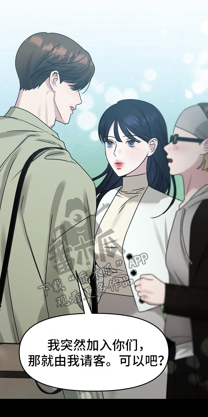 双重选择漫画漫画,第3章：加入5图