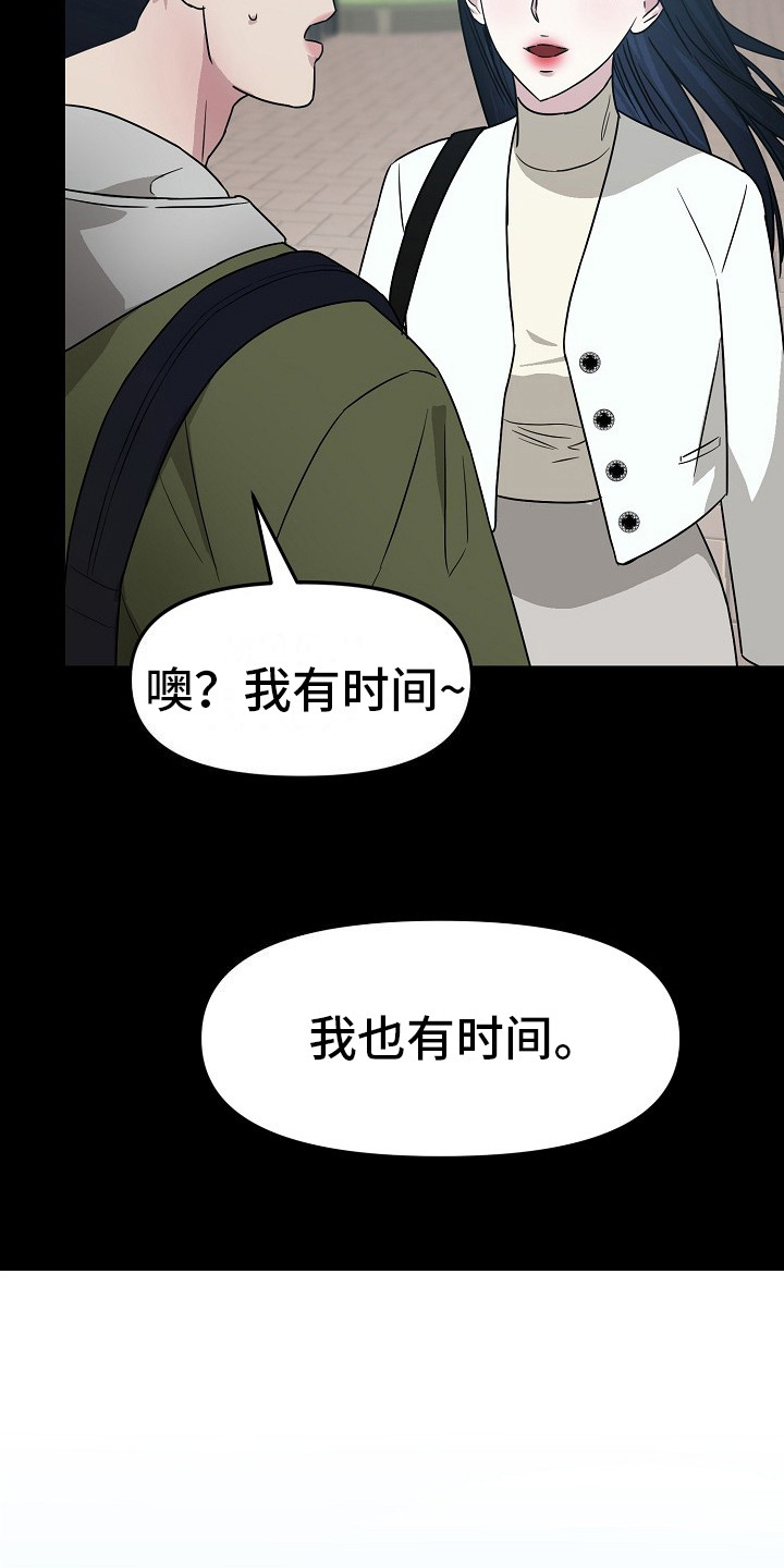 双重选择漫画漫画,第3章：加入4图