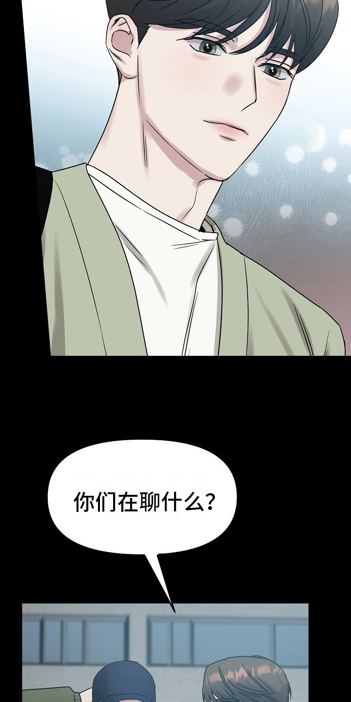 双重选择漫画漫画,第3章：加入5图