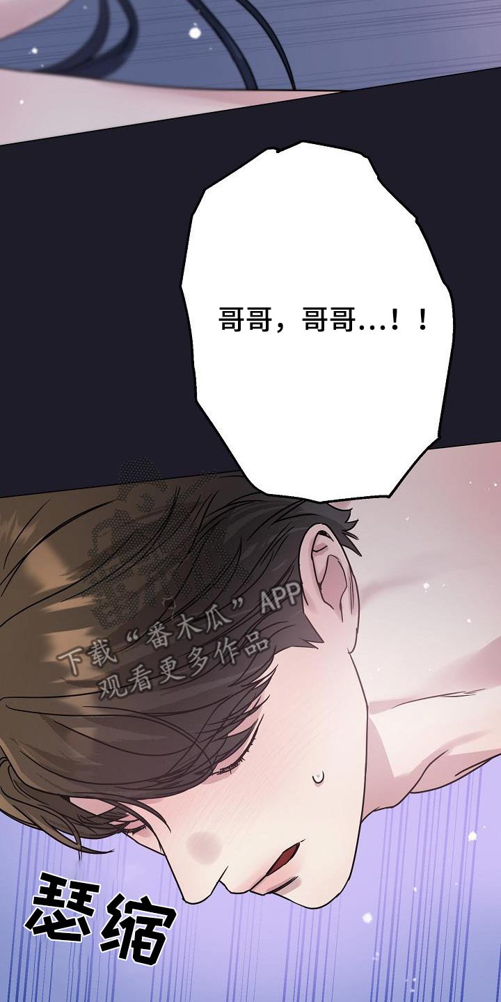双重选择漫画漫画,第25章：有什么想去的地方1图