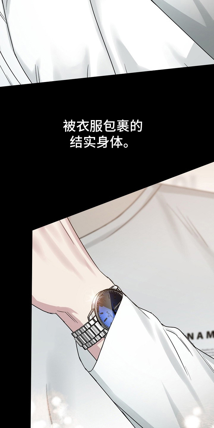 双重抉择韩漫解说漫画,第1章：学长3图