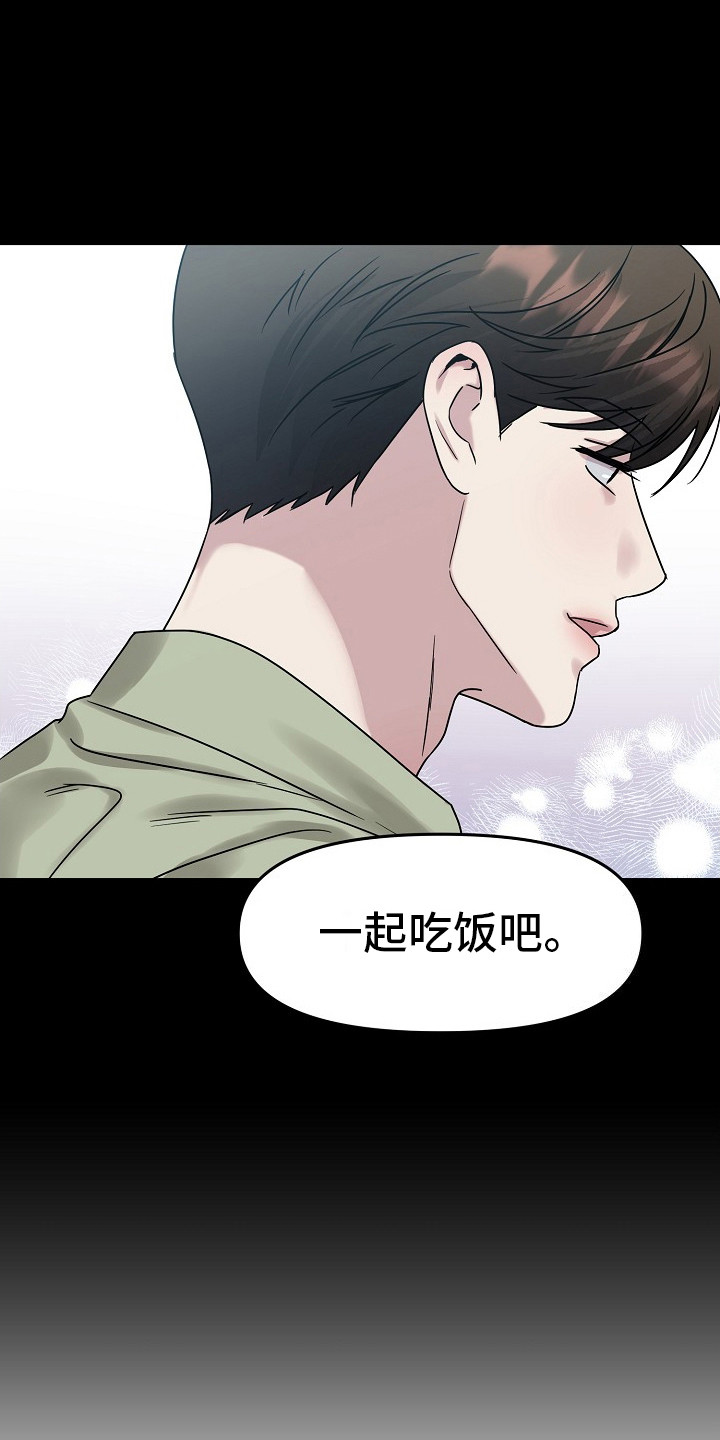 双重选择漫画漫画,第3章：加入1图