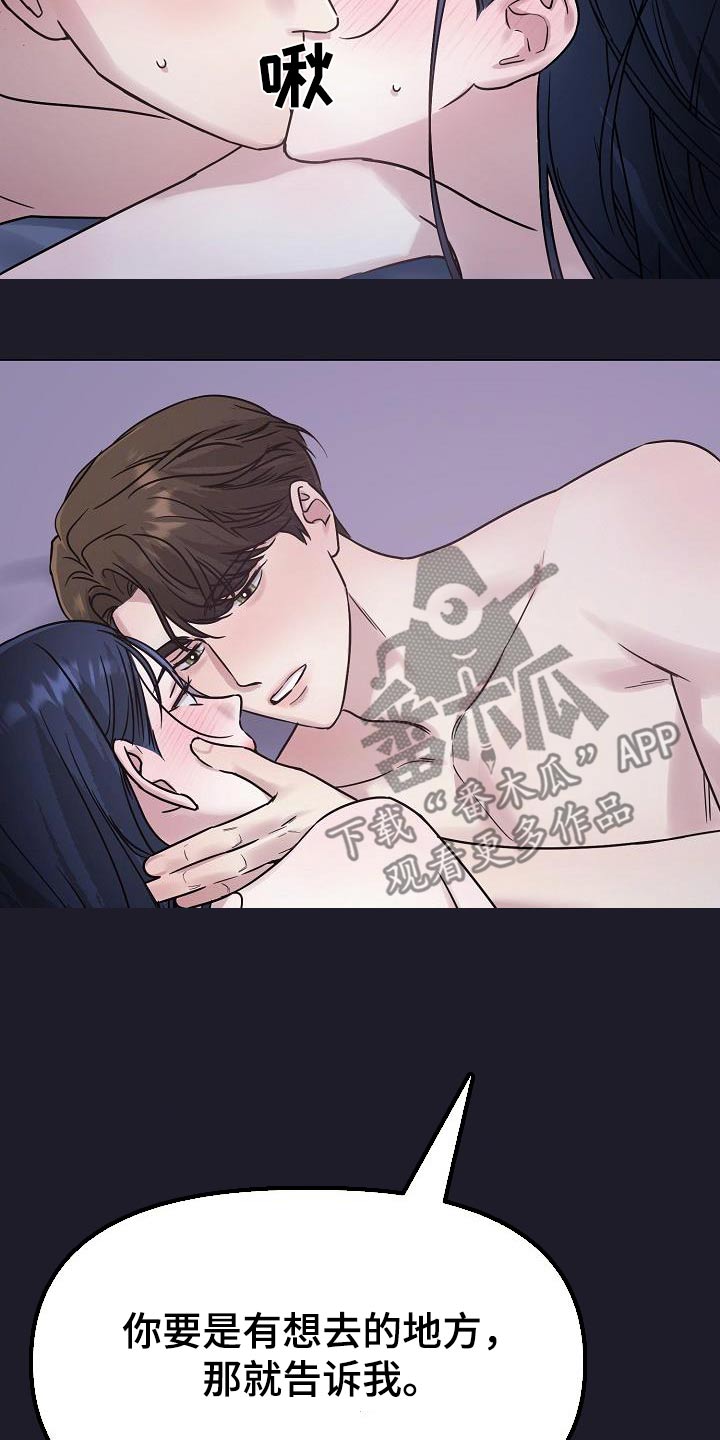 双重选择漫画漫画,第25章：有什么想去的地方3图