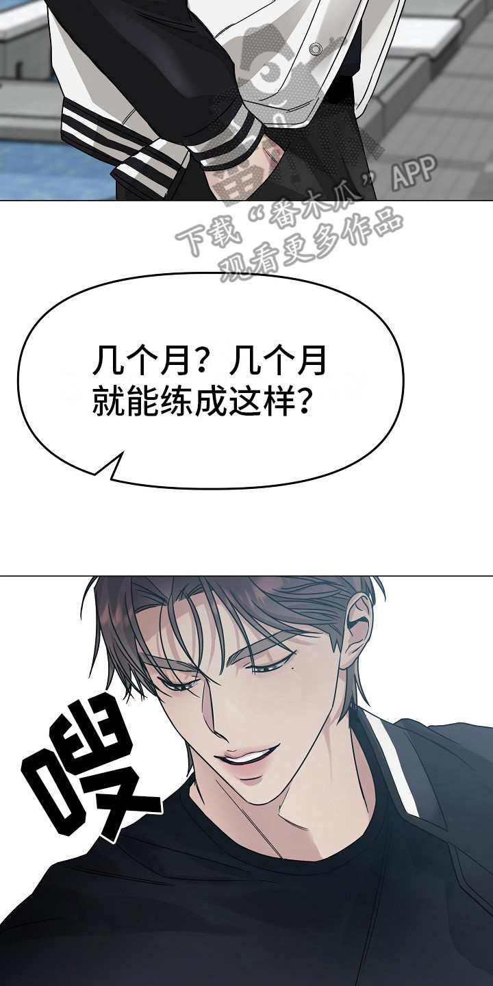 双重决策漫画,第12章：打破平静2图