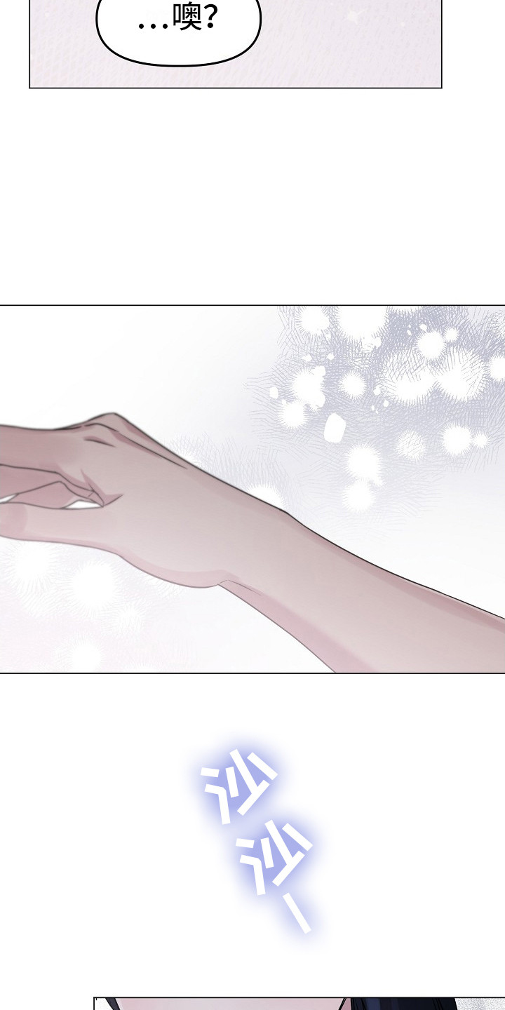 双重抉择漫画,第11章：无法集中3图