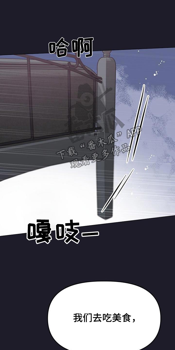 双重绝缘符号怎么打出来漫画,第25章：有什么想去的地方1图