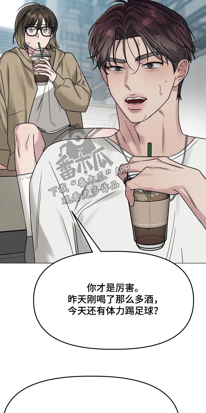 双重抉择漫画,第22章：怎么回来的4图