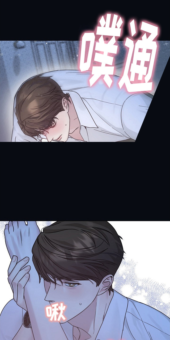 双重抉择漫画,第8章：不太一样5图