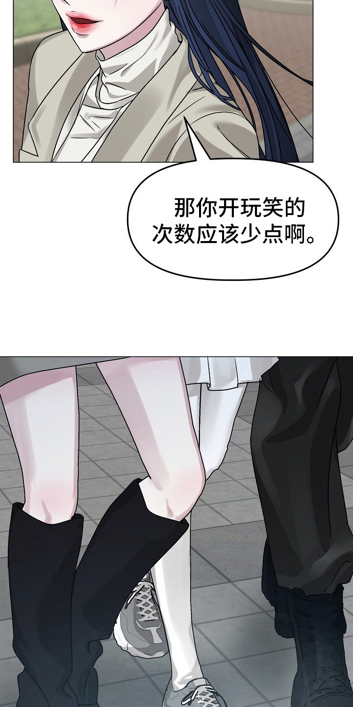 双重决策漫画,第12章：打破平静2图