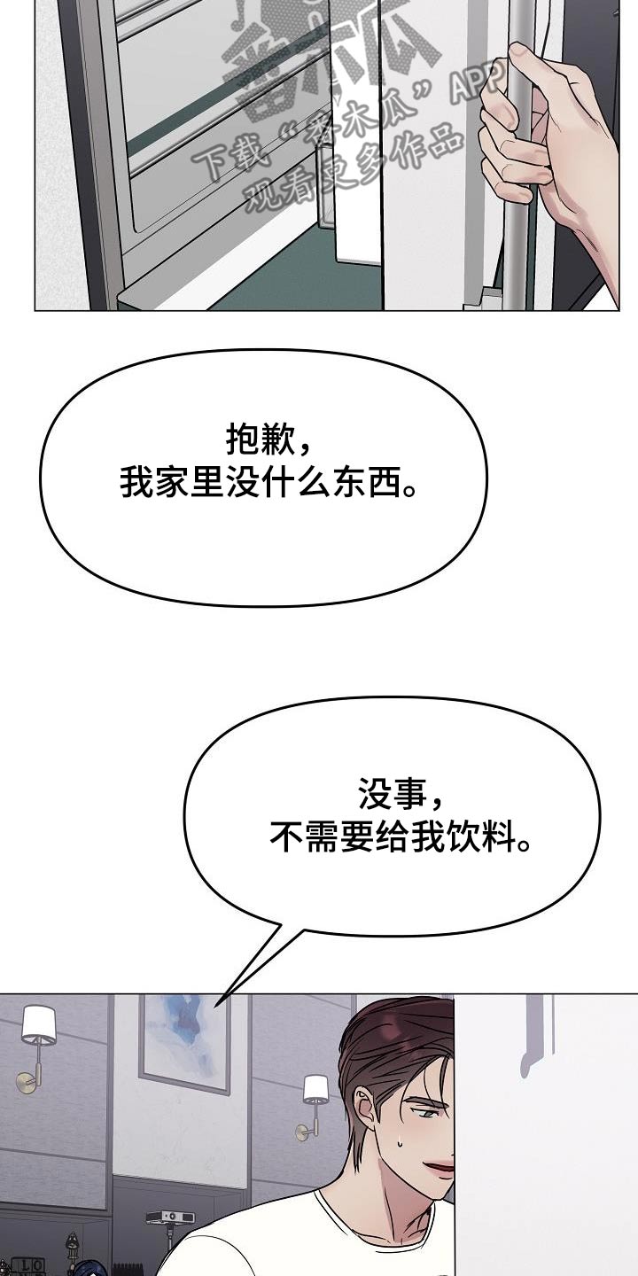 双重选择漫画漫画,第28章：没有什么吃的1图