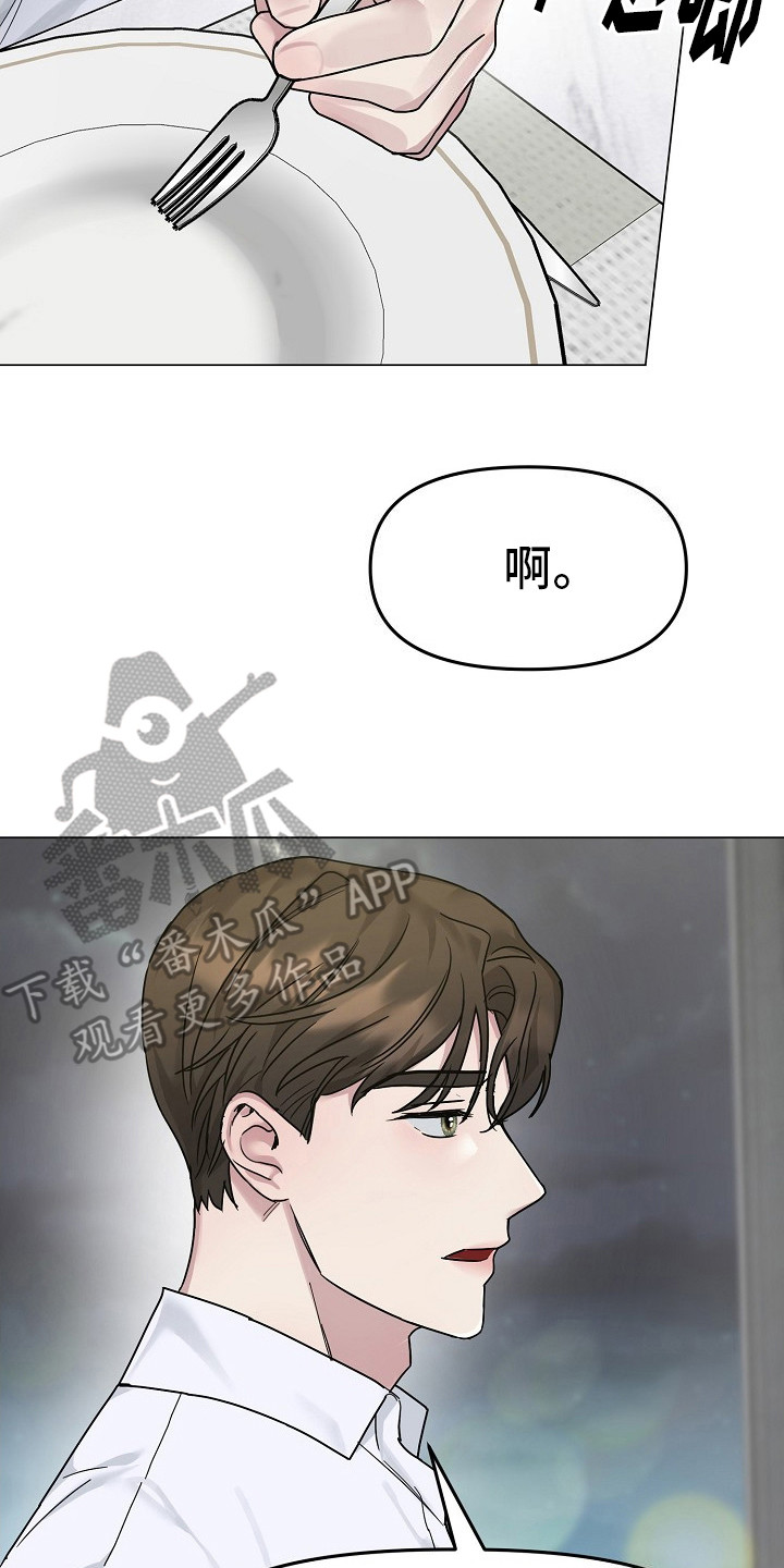 双重选择漫画漫画,第5章：好久不见5图