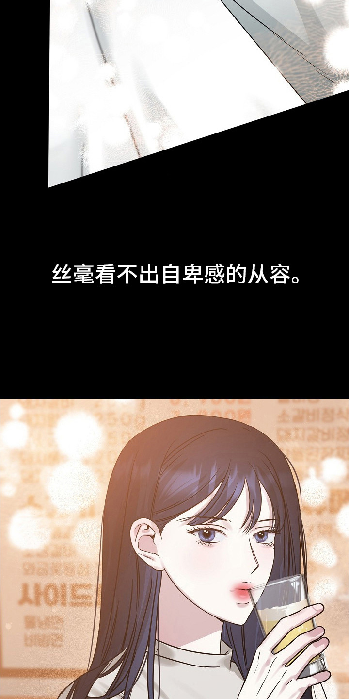 双重抉择韩漫解说漫画,第1章：学长4图