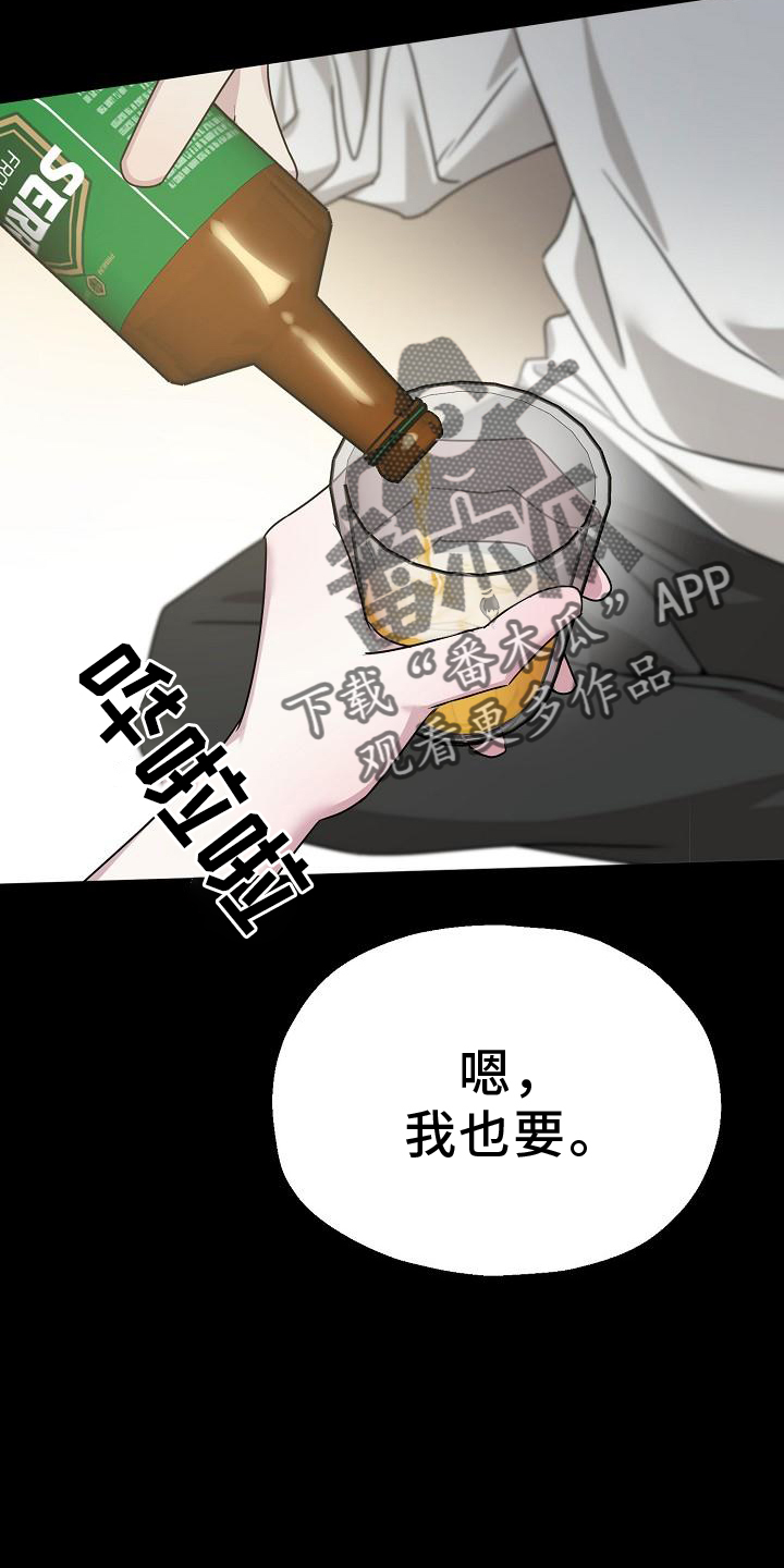 双重绝缘电阻不得低于多少漫画,第18章：关注1图