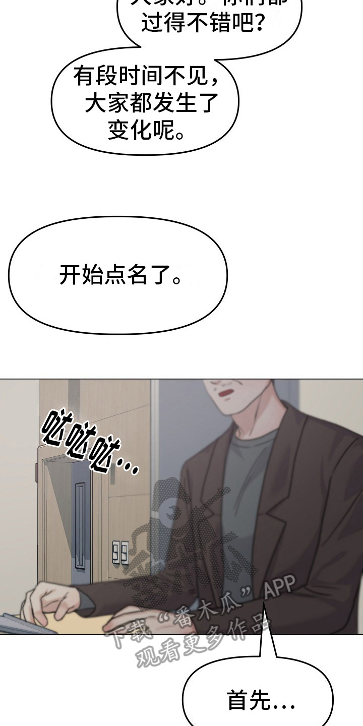 双重抉择漫画,第10章：迟到了5图