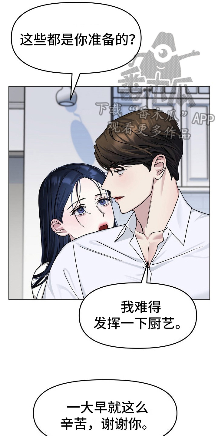 双重抉择漫画,第9章：很美1图