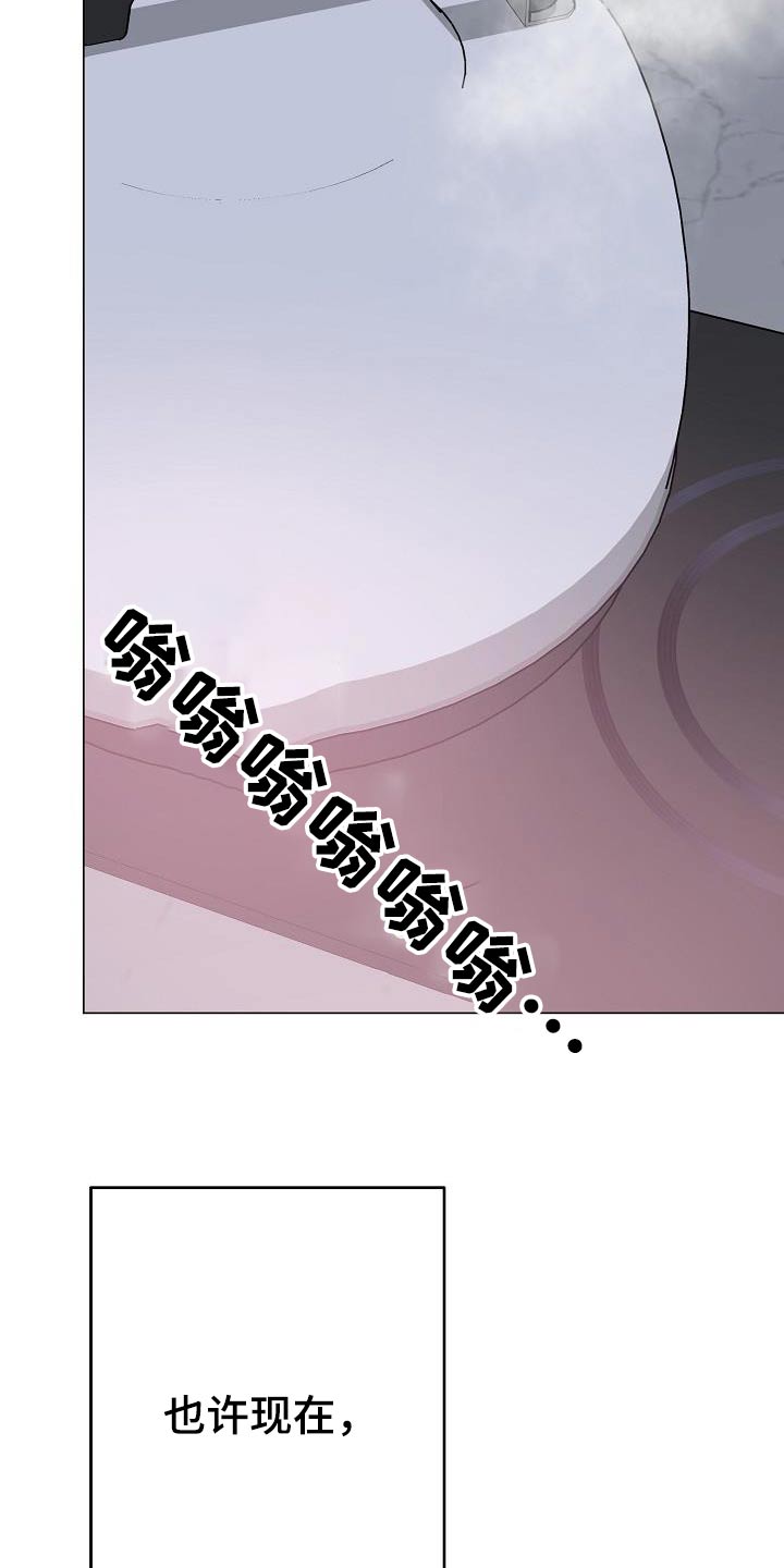 双重抉择漫画,第30章：忍住2图