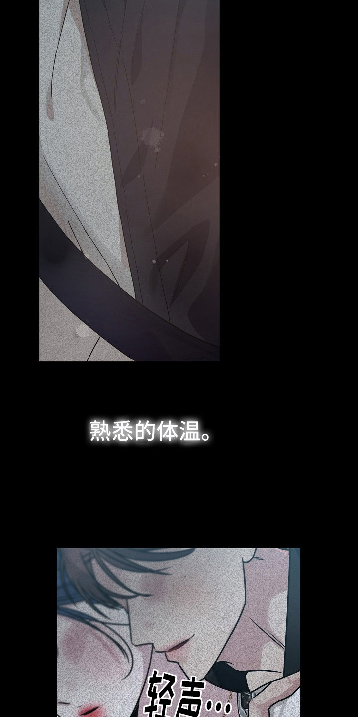 双重抉择漫画,第6章：回想4图