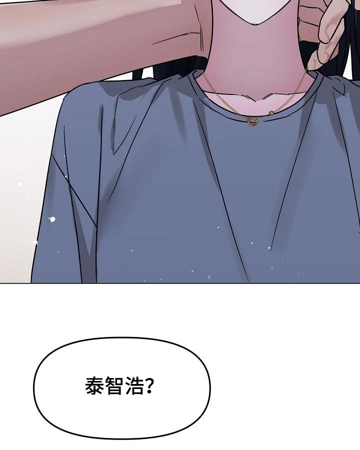 双重抉择漫画,第30章：忍住3图