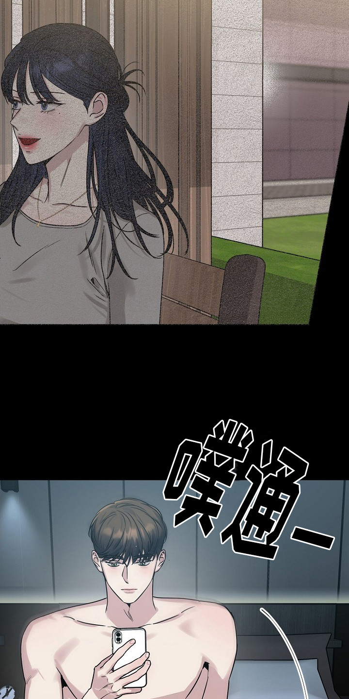 双重抉择全本txt下载漫画,第2章：引起注意2图