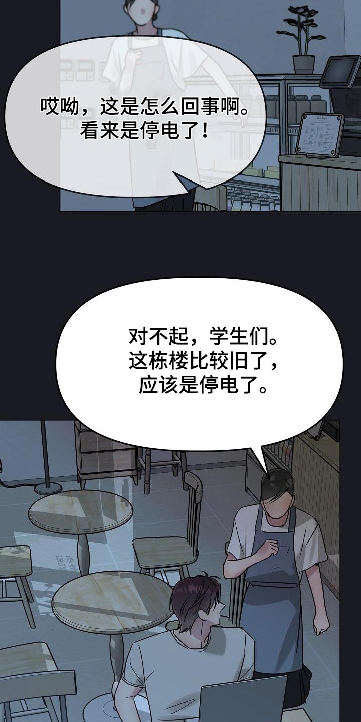 双重抉择漫画,第27章：没带伞3图