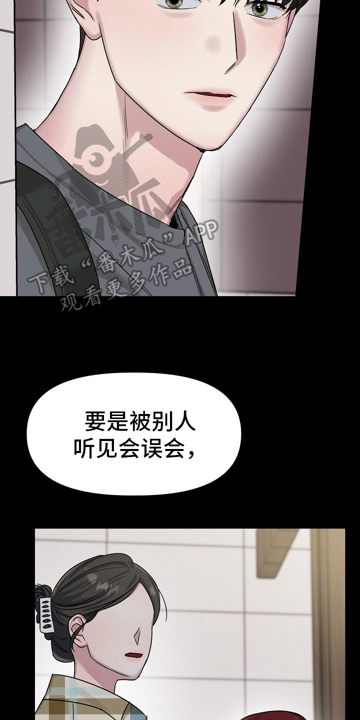 双重抉择全本txt下载漫画,第2章：引起注意2图
