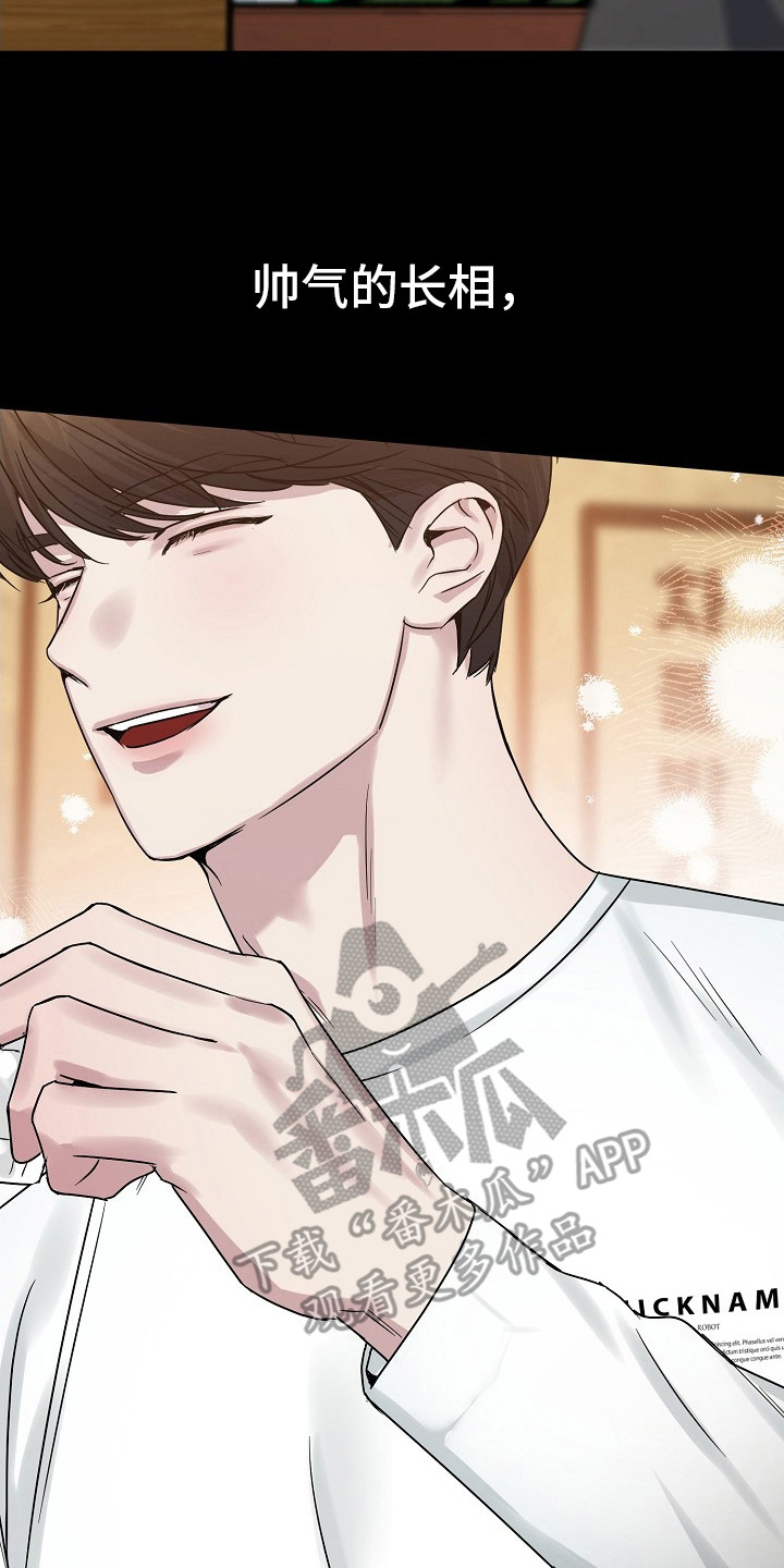 双重抉择韩漫解说漫画,第1章：学长2图