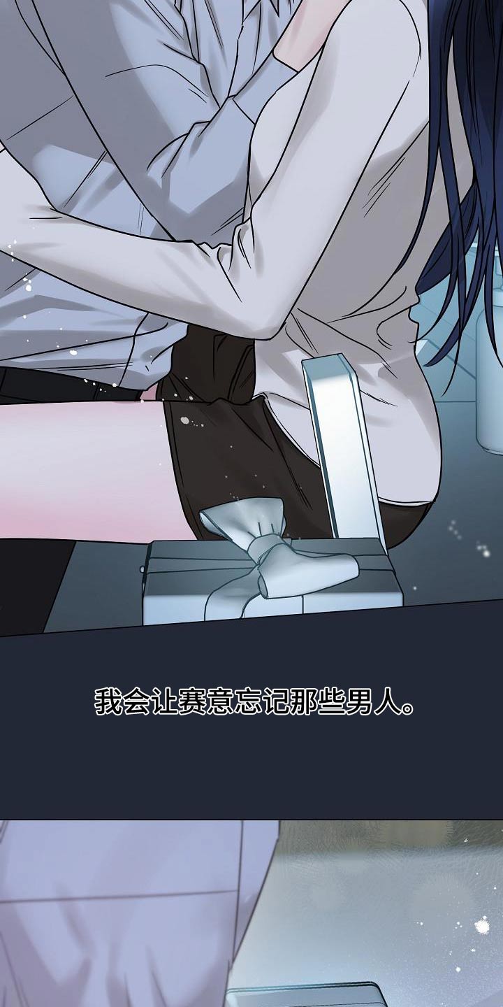 双重选择漫画漫画,第25章：有什么想去的地方5图