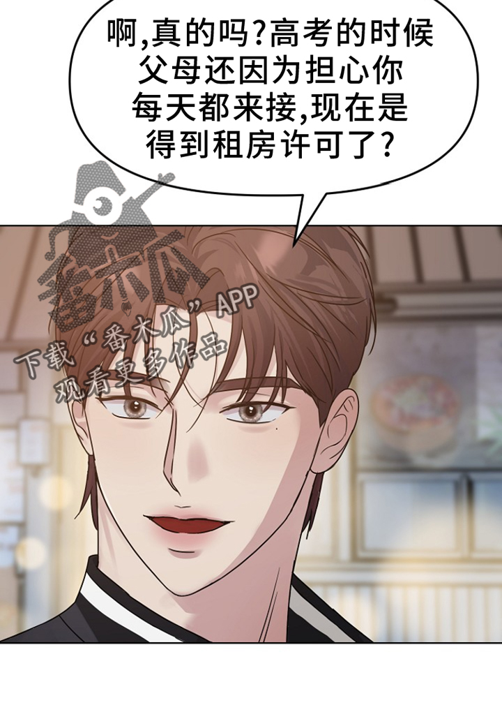 双重决策漫画,第15章：熟悉1图