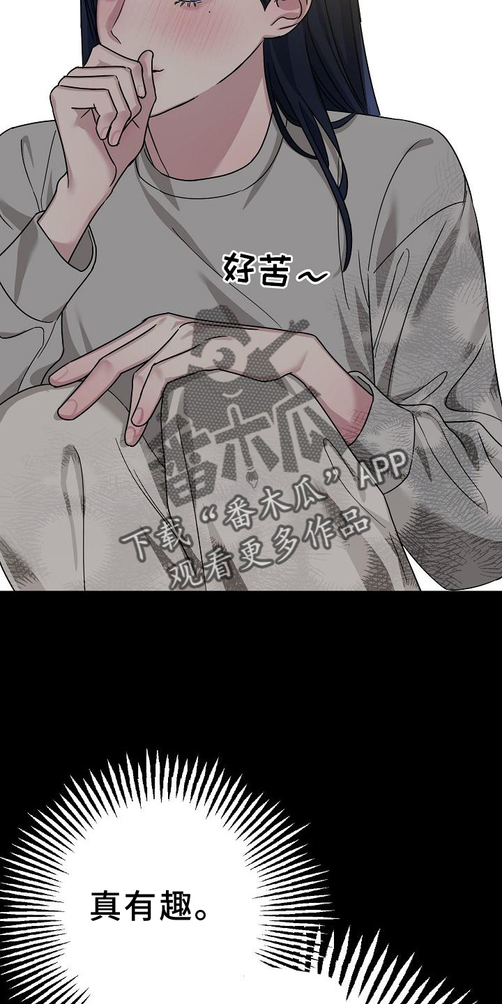 双重绝缘电阻不得低于多少漫画,第18章：关注4图