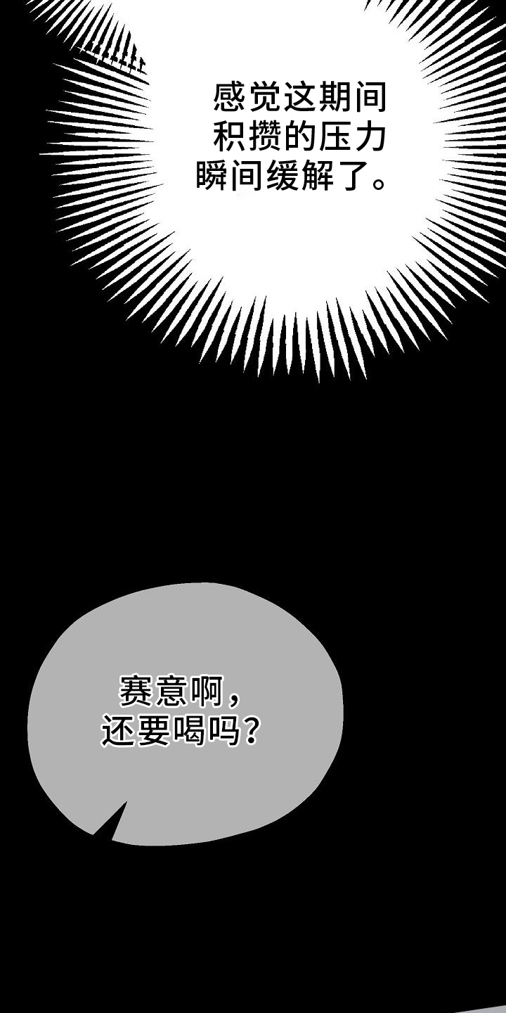 双重绝缘电阻不得低于多少漫画,第18章：关注5图