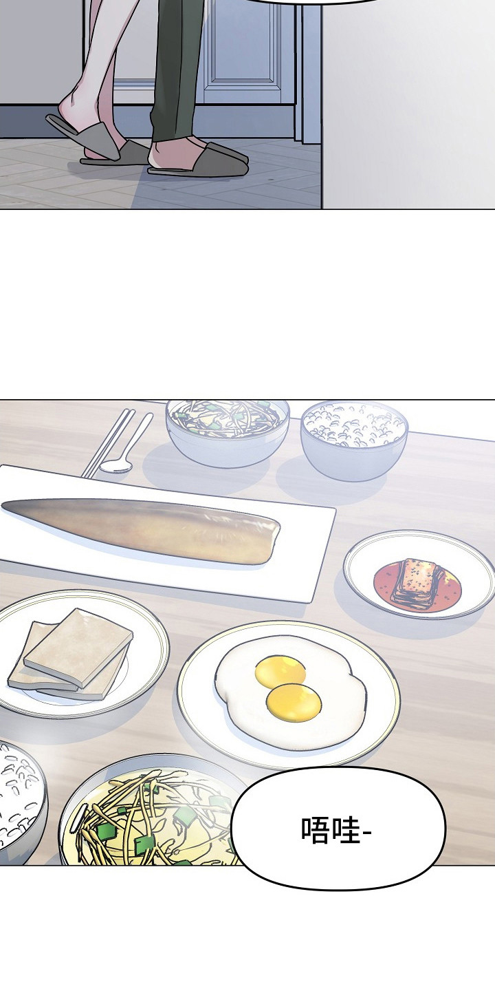 双重抉择漫画,第9章：很美5图