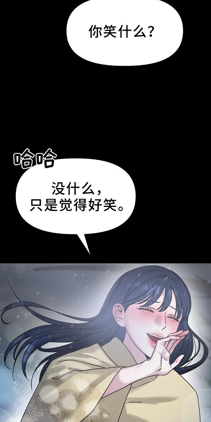 双重绝缘双三角符号怎么输入漫画,第20章：散步4图