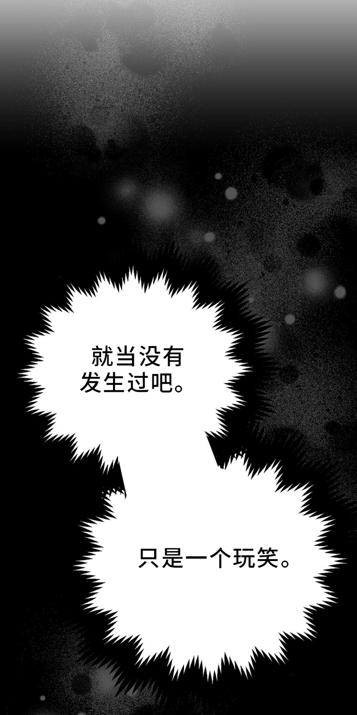 双重绝缘电阻不得低于多少漫画,第17章：没关系2图