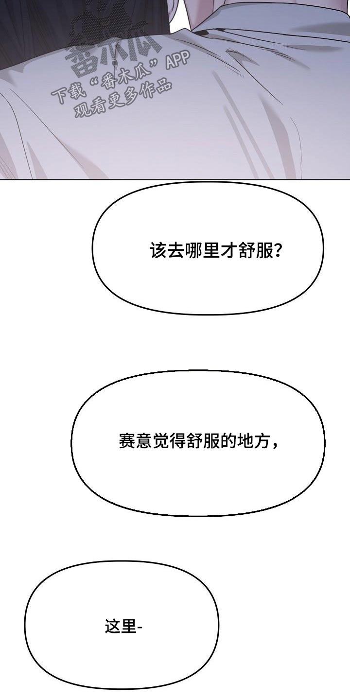 双重抉择漫画,第24章：担心你4图