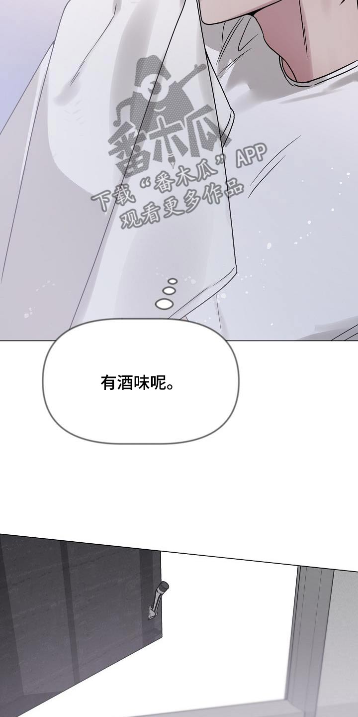 双重抉择漫画,第31章：失去理性5图