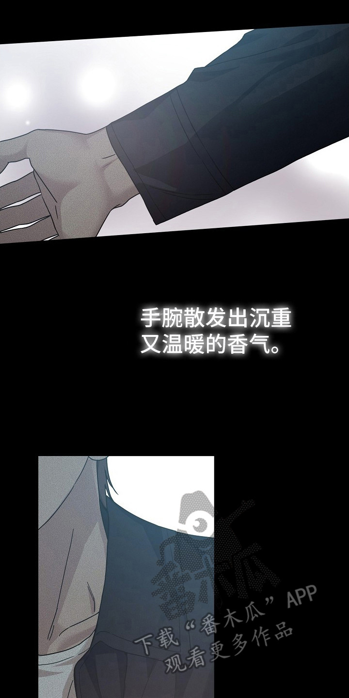 双重抉择漫画,第6章：回想3图