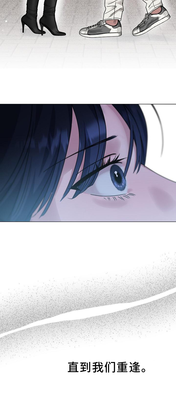 双重决策漫画,第21章：再次相遇3图