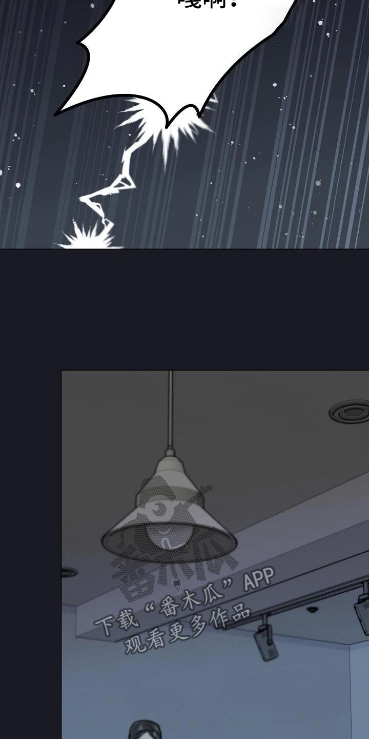 双重抉择漫画,第27章：没带伞2图