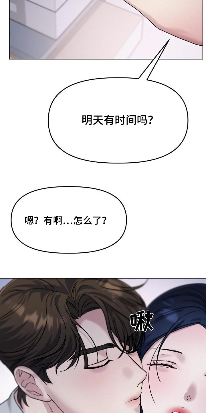 双重抉择漫画,第24章：担心你1图